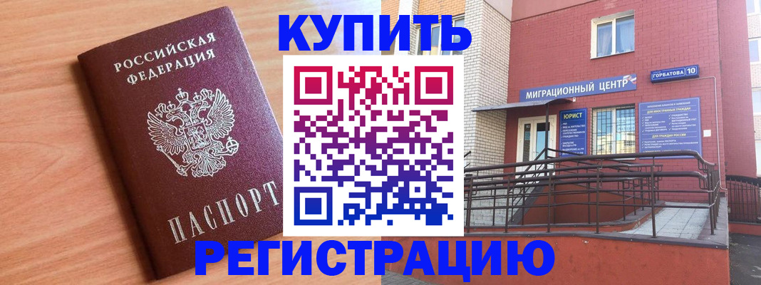 временная прописка в Апрелевке