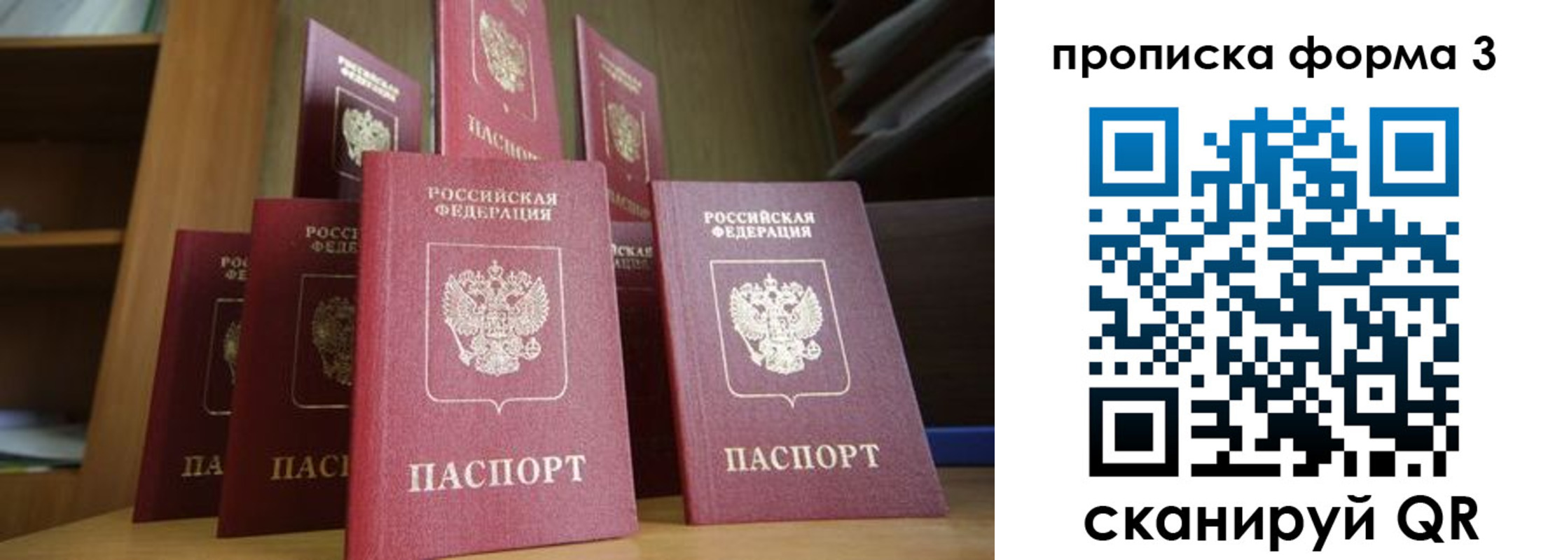 регистрация в Апрелевке