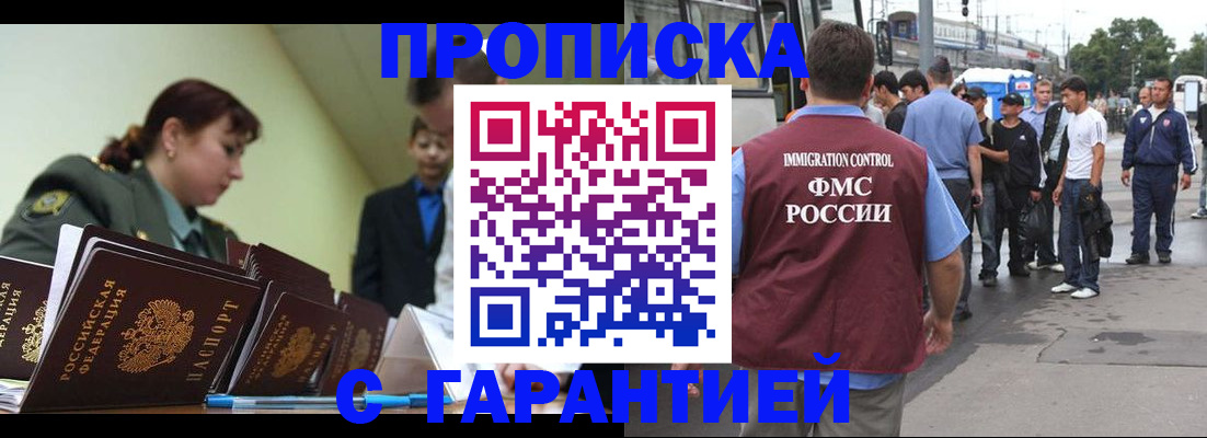 временная регистрация поиск в Апрелевке