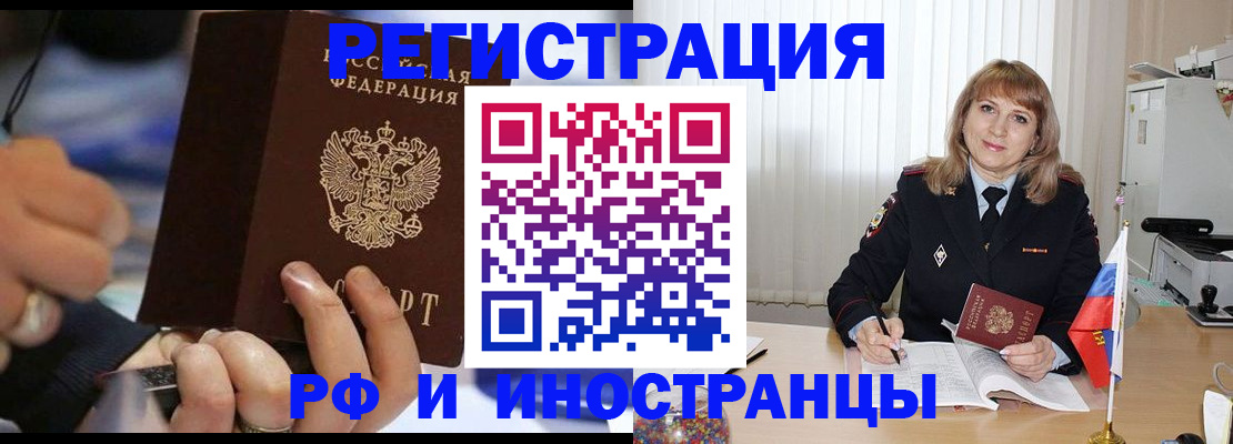 прописка ребенка в Апрелевке