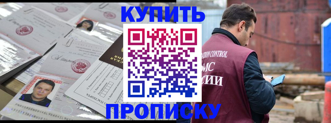 временная регистрация для всех в Апрелевке